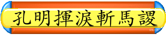 曲譜